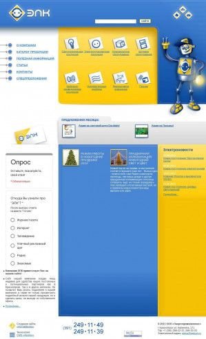 Предпросмотр для www.epkom.ru — Энергопромкомплекс