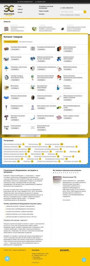 Предпросмотр для www.es-holding.ru — ЭнергоСтройХолдинг