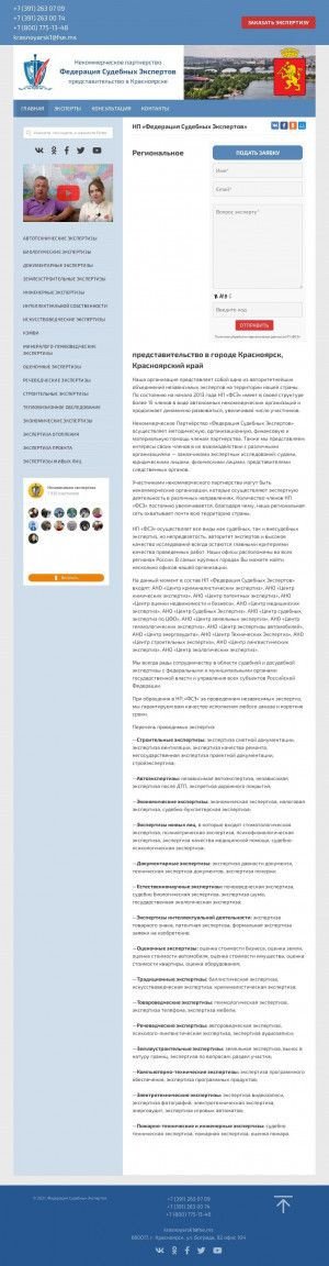 Предпросмотр для expertiza-krasnoyarsk.ru — Центр Земельных Экспертиз