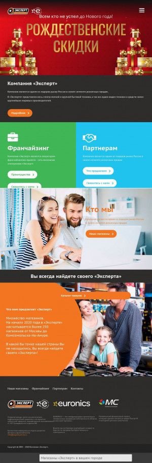 Предпросмотр для www.expertonline.ru — Эксперт Гипермаркет электроники и бытовой техники