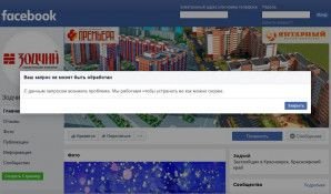 Предпросмотр для facebook.com — Группа компаний Зодчий