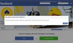 Предпросмотр для facebook.com — Восточно-Сибирский филиал РН Бурение