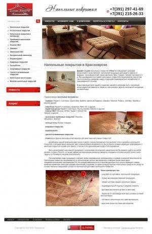Предпросмотр для floors-studia.ru — Аква-floor's