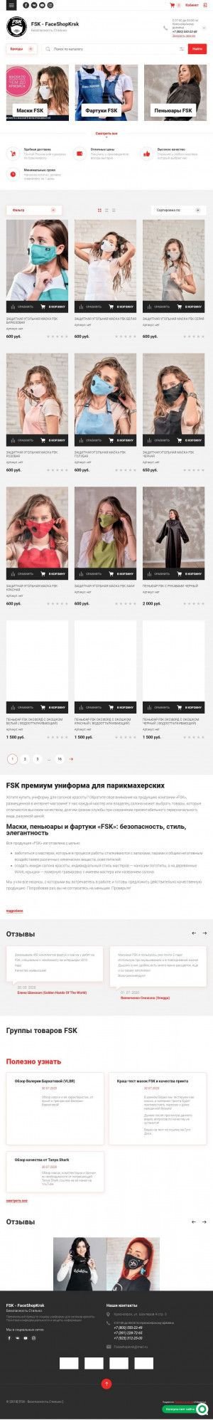 Предпросмотр для fsk24.ru — ФасадСтройКомплект Оптово-розничная компания