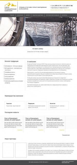 Предпросмотр для g-pk.ru — Горно-промышленная Компания