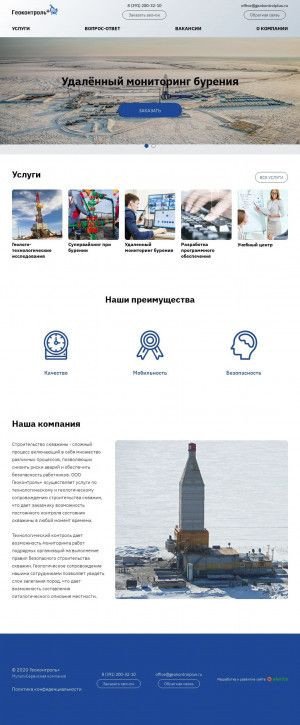 Предпросмотр для geokontrolplus.ru — Геоконтроль+