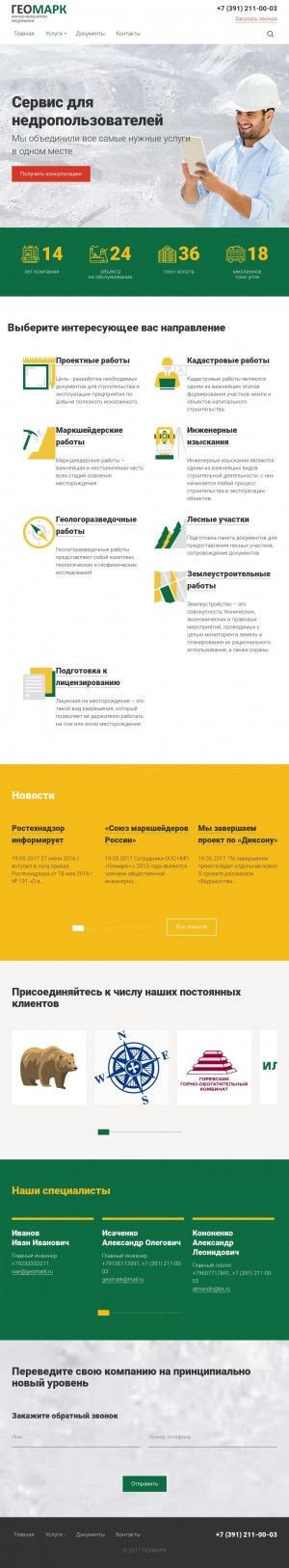 Предпросмотр для geomark24.ru — Геомарк