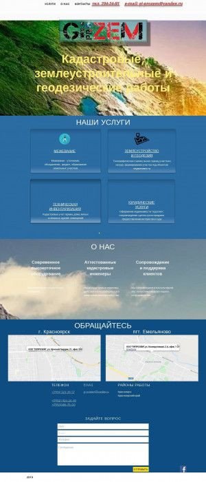 Предпросмотр для gi-prozem.ru — Гипрозем