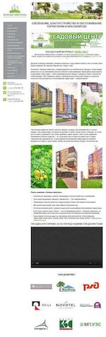Предпросмотр для gkvartal.ru — Зелёные кварталы