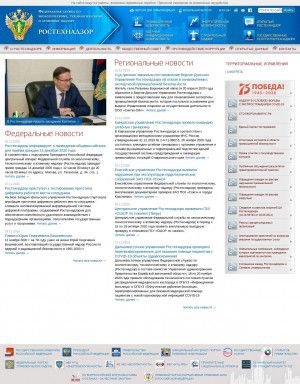 Предпросмотр для www.gosnadzor.ru — Ростехнадзор