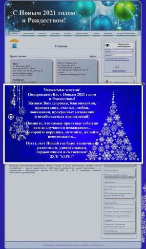 Предпросмотр для gsk-bereg.ru — Берег