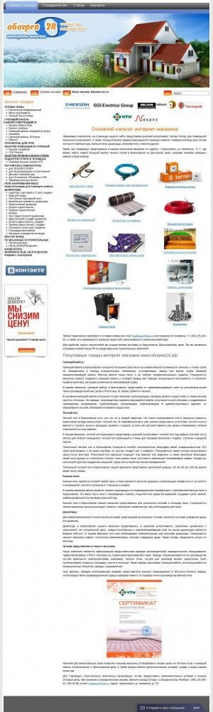 Предпросмотр для heattrace.ru — Обогрев24