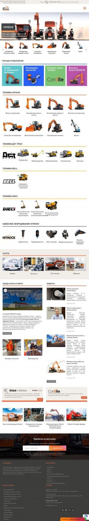 Предпросмотр для hitmachinery.ru — Хит Машинери