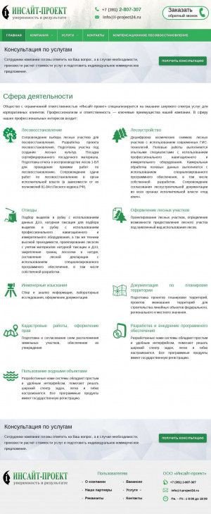 Предпросмотр для i-project24.ru — Инсайт-проект