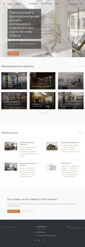 Предпросмотр для www.idavinci.ru — Мастерская архитектуры и дизайна Да Винчи
