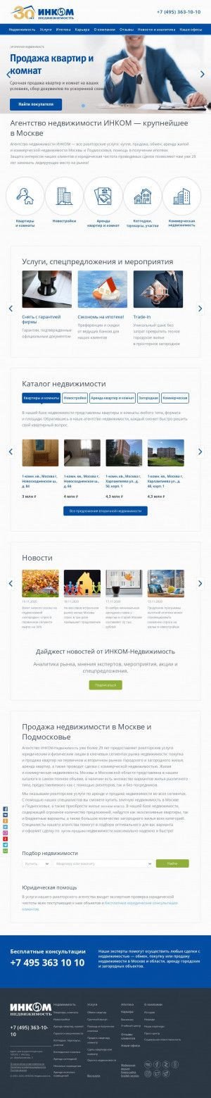 Предпросмотр для www.incom.ru — ИНКОМ-Недвижимость