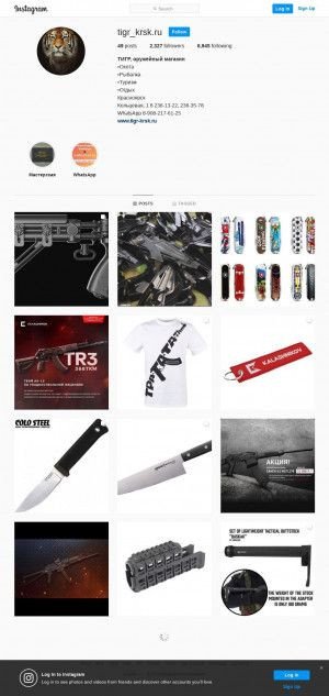 Предпросмотр для www.instagram.com — Оружейный магазин Тигр