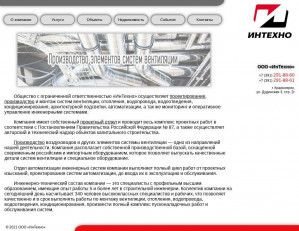 Предпросмотр для intehno24.ru — ИнТехно