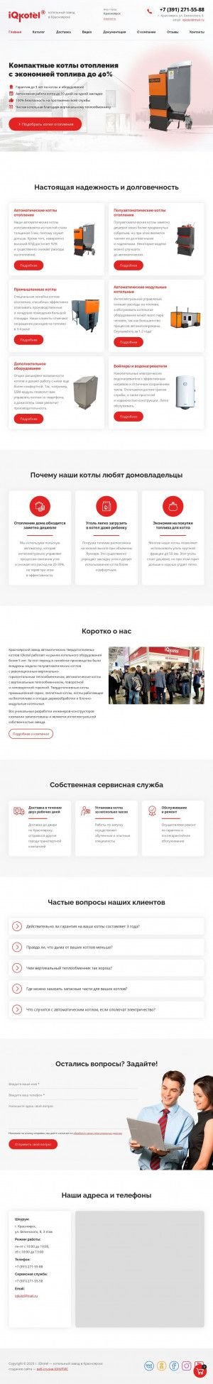 Предпросмотр для iqkotel.ru — Iqкотел