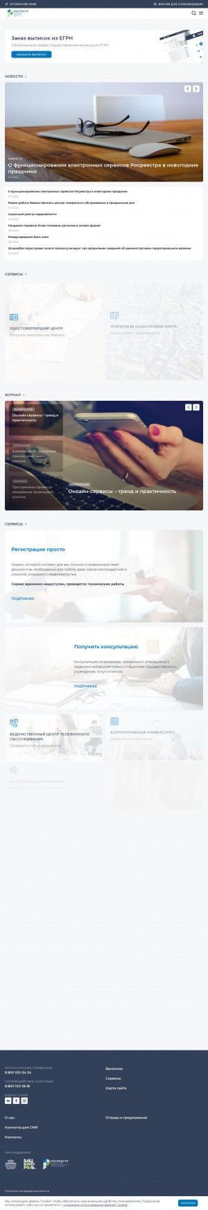 Предпросмотр для kadastr.ru — Филиал Кадастровой палаты по Красноярскому краю