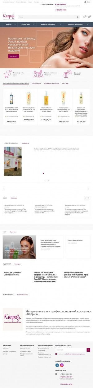 Предпросмотр для www.kaprizmagazin.ru — Каприз Магазин
