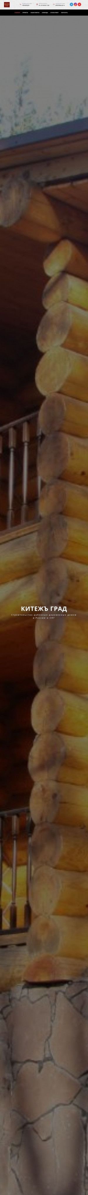 Предпросмотр для kitezhdom.ru — Китежъ-Град