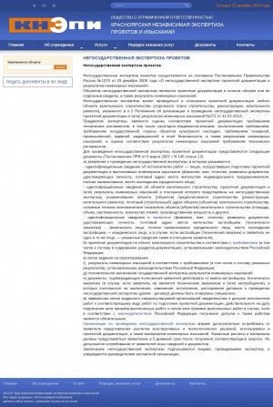 Предпросмотр для knepi.ru — Красноярская независимая экспертиза проектов и изысканий