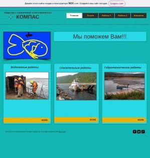 Предпросмотр для kompaskrasnoyarsk.wix.com — Компас