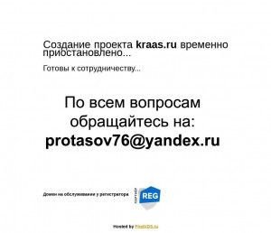 Предпросмотр для kraas.ru — Компания Окна ПВХ