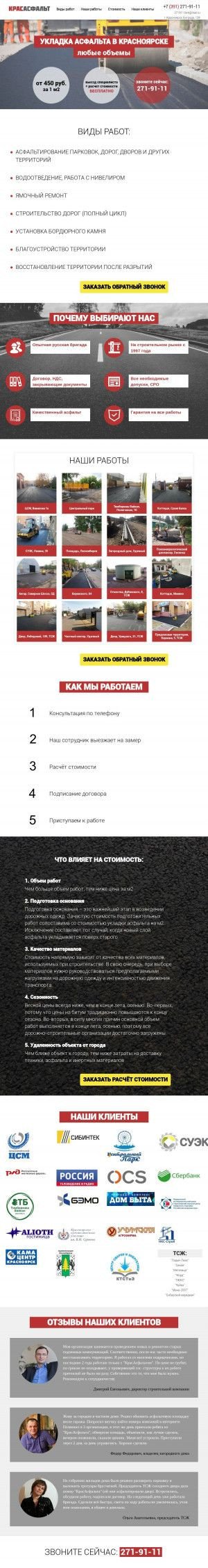 Предпросмотр для krasasphalt.ru — ГК ЯрСтрой