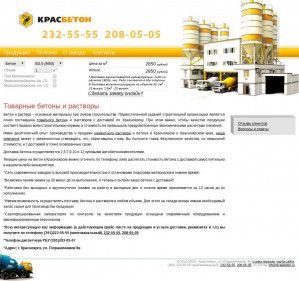 Предпросмотр для www.krasbeton.ru — Krasbeton