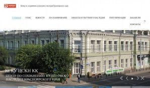 Предпросмотр для krascskn.ru — Центр по сохранению культурного наследия Красноярского края