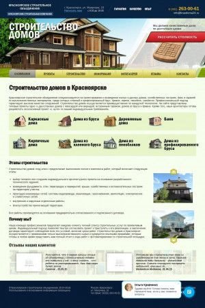Предпросмотр для krasdoma24.ru — Красноярское Строительное Объединение