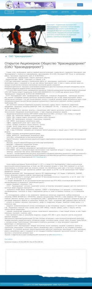 Предпросмотр для www.krasindor.ru — Красиндорпроект