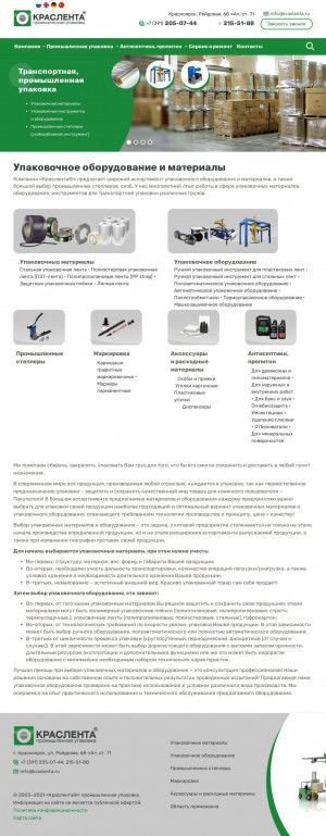 Предпросмотр для kraslenta.ru — СибРегионСервис