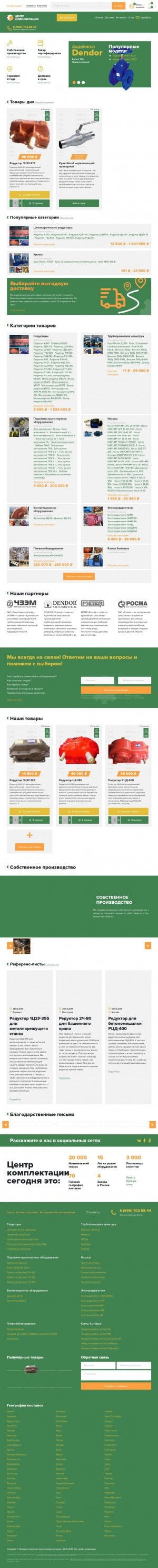 Предпросмотр для krasnoyarsk.ck01.ru — Центр Комплектации