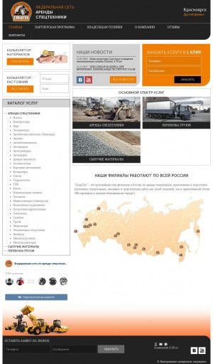 Предпросмотр для krasnoyarsk.f150.ru — Аренда экскаваторов