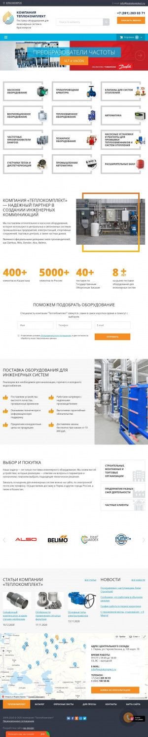 Предпросмотр для krasnoyarsk.teplokomplect.ru — Компания ТеплоКомплект Красноярск