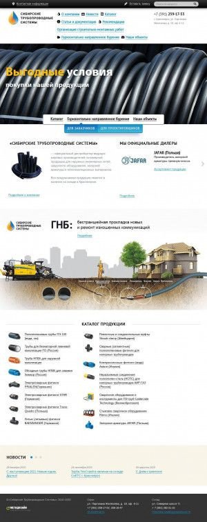 Предпросмотр для kraspipe.ru — Сибирские трубопроводные системы Торговый дом