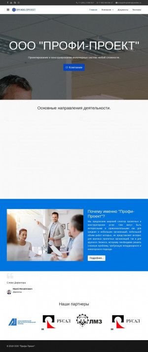 Предпросмотр для www.krasprofi-proekt.ru — Профи-проект
