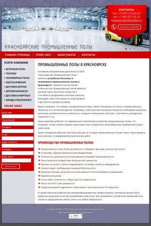 Предпросмотр для krasprompol.ru — Краспромпол