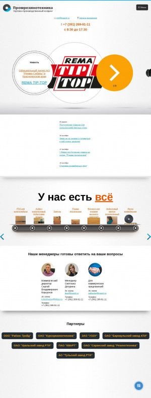Предпросмотр для krasrti.ru — Магазин резинотехники