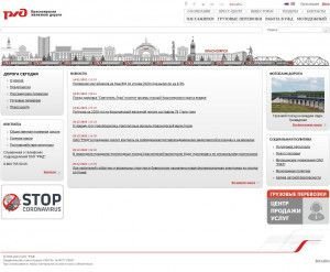 Предпросмотр для kras.rzd.ru — Красноярская железная дорога филиал РЖД