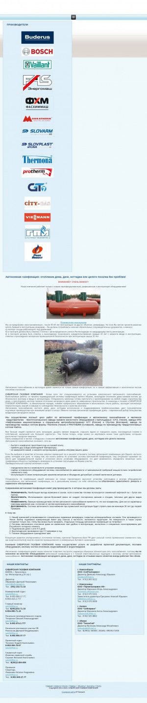 Предпросмотр для www.krastgs.ru — Термогазстрой
