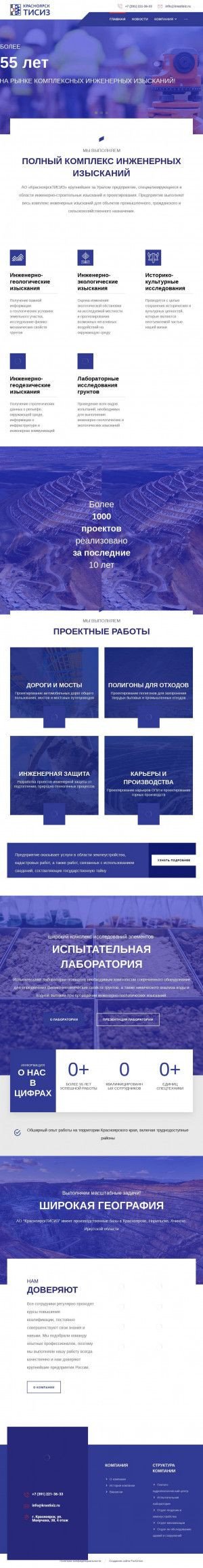 Предпросмотр для krastisiz.ru — Красноярский трест инженерно-строительных изысканий