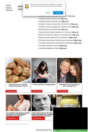 Предпросмотр для krastok.narod.ru — КрасТок Электромонтажная компания