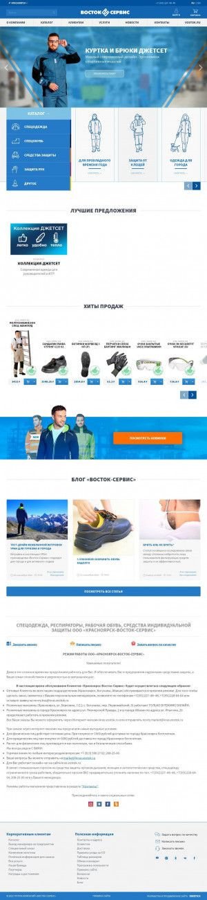 Предпросмотр для kras.vostok.ru — Красноярск-Восток-Сервис