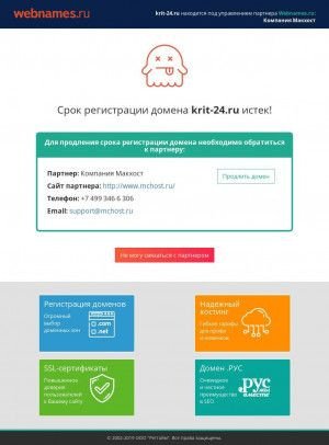 Предпросмотр для www.krit-24.ru — КрИТ