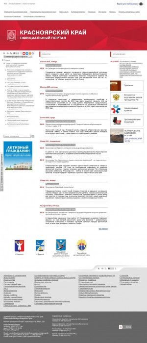 Предпросмотр для www.krskstate.ru — Агентство по развитию северных территорий и поддержке коренных малочисленных народов Красноярского края
