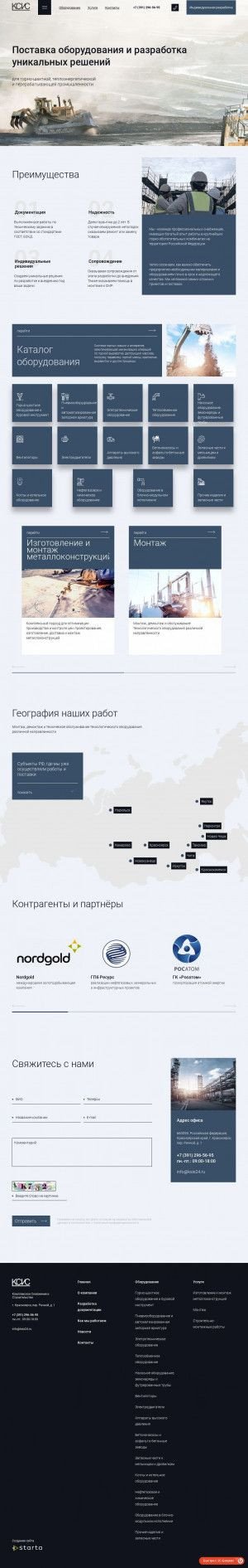 Предпросмотр для ksis24.ru — Ксис. Комплексное Снабжение и Строительство